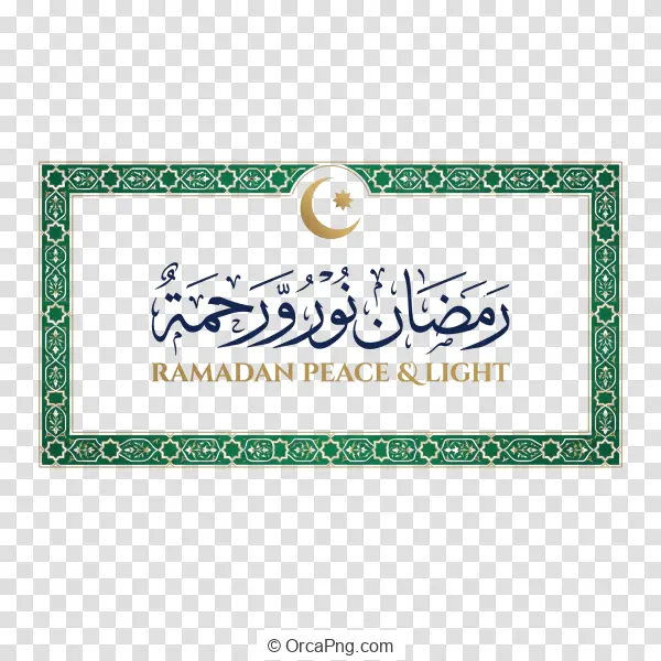 Ramadan Blessing Frame