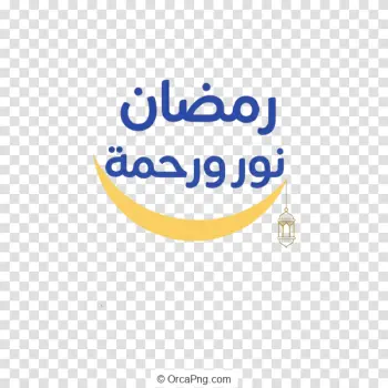 Ramadan Light and Mercy