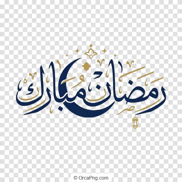 Elegant Ramadan Mubarak Calligraphy