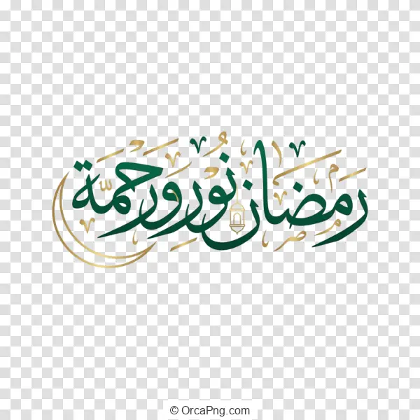 Ramadan Nur wa Rahma Calligraphy