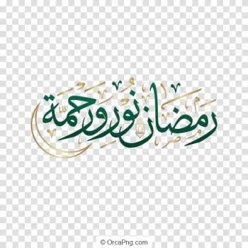 Ramadan Nur wa Rahma Calligraphy