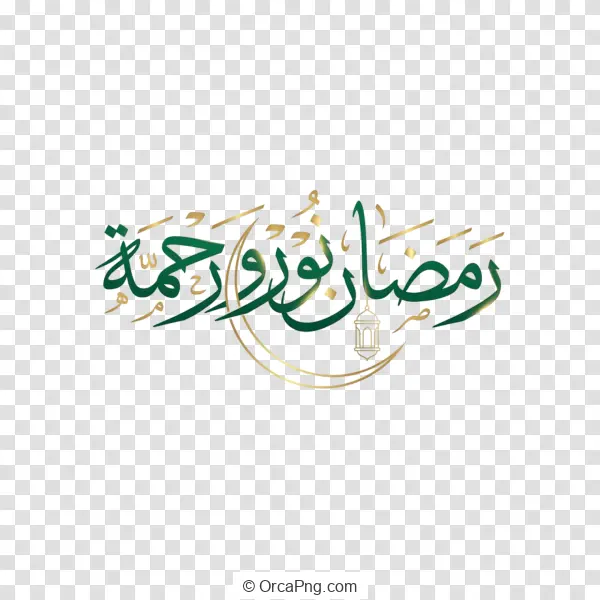 Ramadan Light & Mercy Calligraphy
