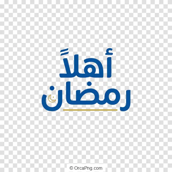 Elegant Ahlan Ramadan Calligraphy