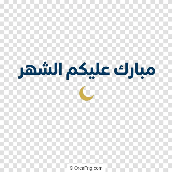 Blessed Month Crescent