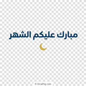 Blessed Month Crescent