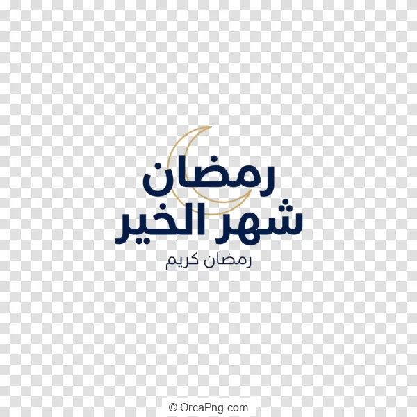 Ramadan Crescent Blessing