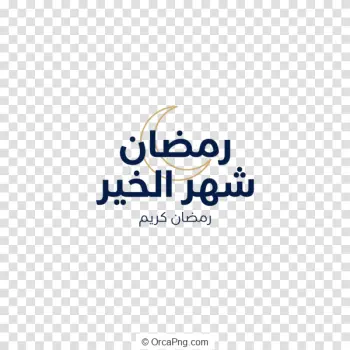 Ramadan Crescent Blessing