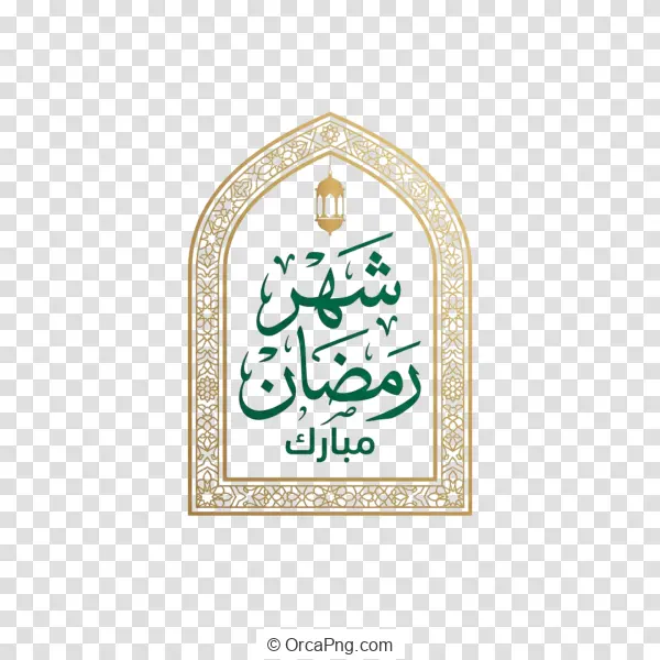 Ramadan Mubarak Calligraphy Arch