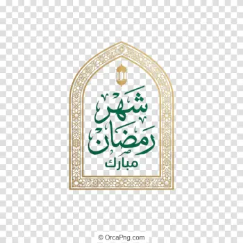 Ramadan Mubarak Calligraphy Arch