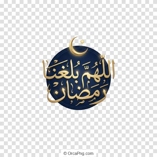Golden Ramadan Prayer Calligraphy