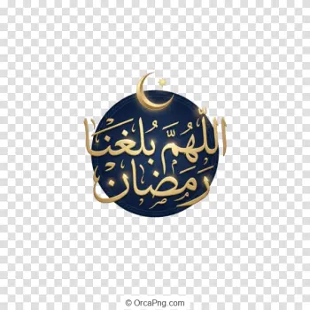 Golden Ramadan Prayer Calligraphy
