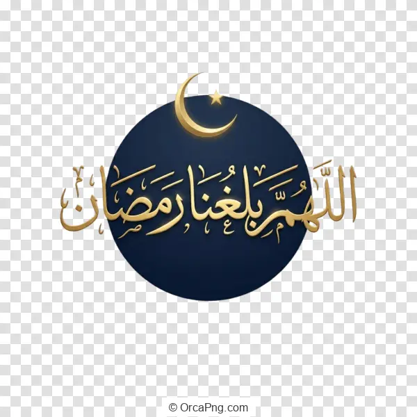 Golden Ramadan Prayer Emblem