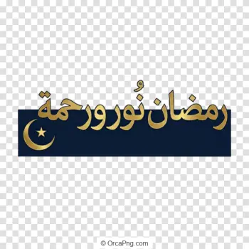 Golden Ramadan Blessing Banner