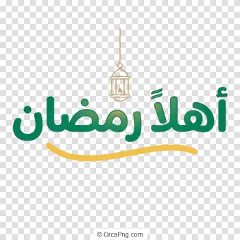 Ahlan Ramadan Calligraphy with Lantern