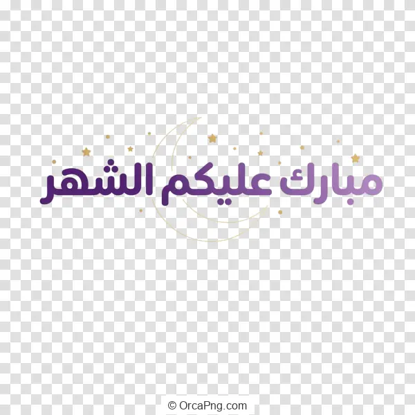 Blessed Month Ramadan Typography