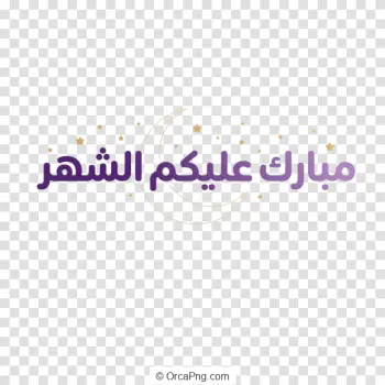Blessed Month Ramadan Typography