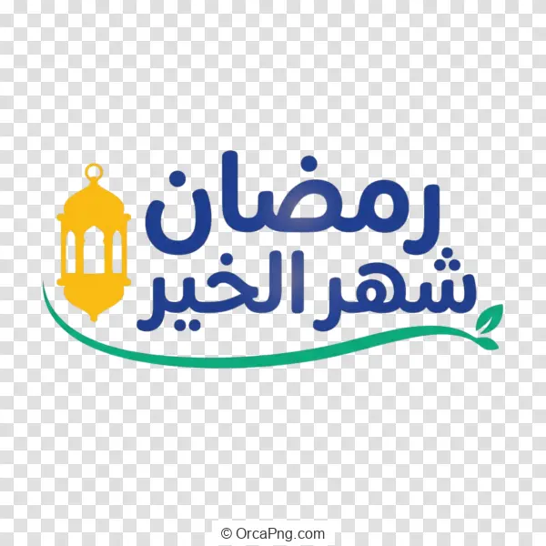 Ramadan, Month of Goodness Emblem