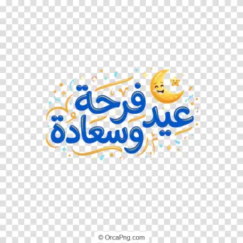 Golden Blue Eid Celebration