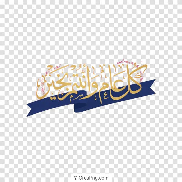 Golden Arabic Greeting Ribbon