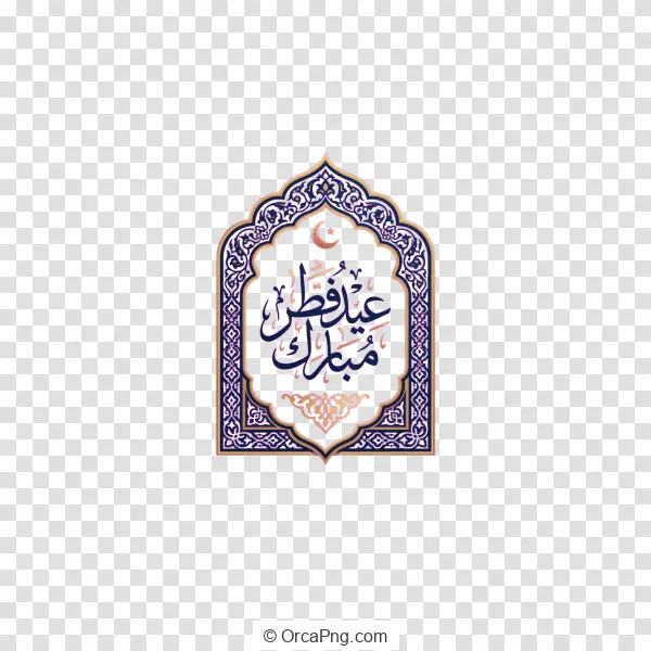 Elegant Eid Mubarak Calligraphy Arch