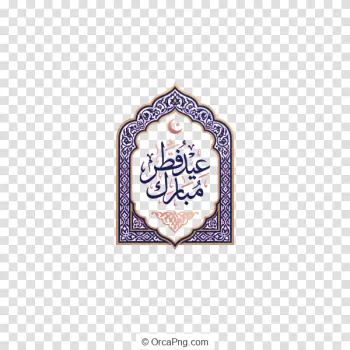 Elegant Eid Mubarak Calligraphy Arch