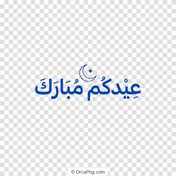 Blue Eid Mubarak Greeting Calligraphy