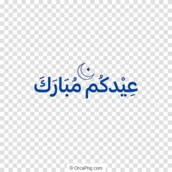 Blue Eid Mubarak Greeting Calligraphy