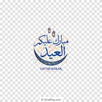 Golden Blue Eid Mubarak Calligraphy