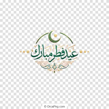 Elegant Eid Fitr Calligraphy