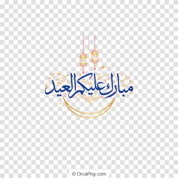 Elegant Eid Mubarak Greeting