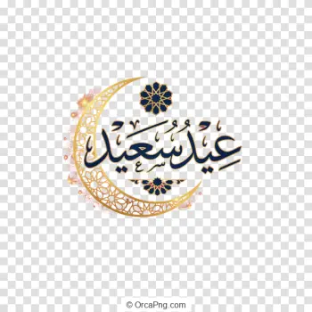 Golden Crescent Eid Saeed Calligraphy